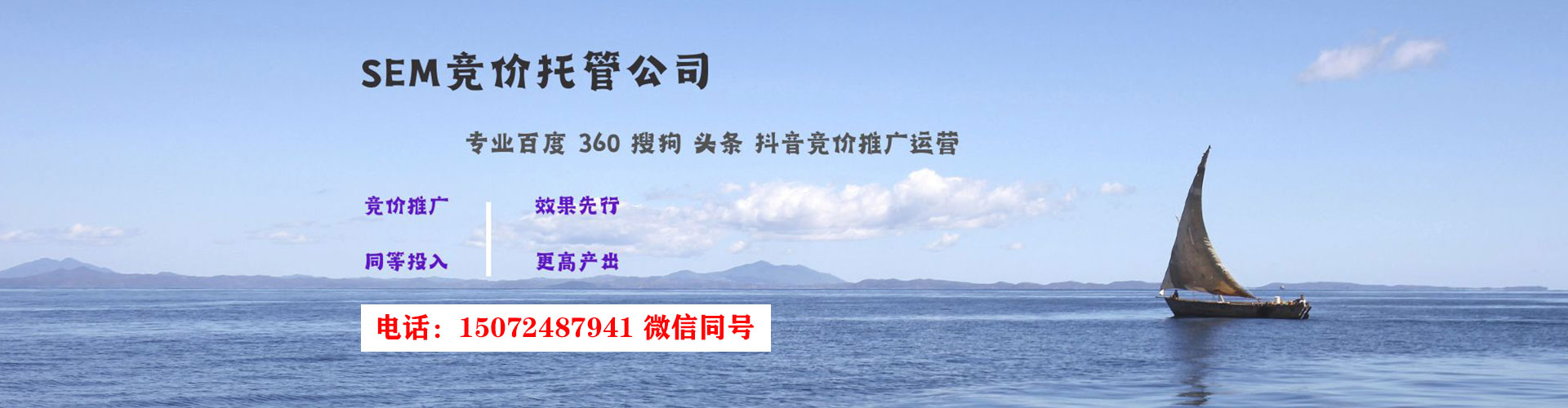 耒阳百度竞价代理