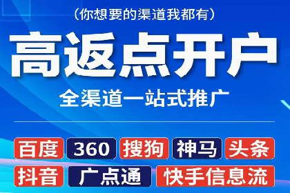 网络推广开户实操指南：借鉴经典案例